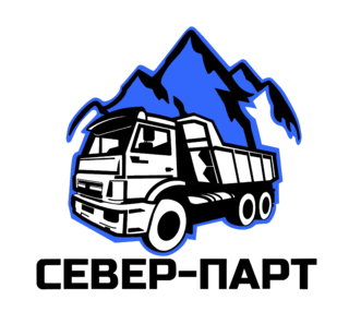 ТД СЕВЕР-ПАРТ - Лучшие цены на запчасти КАМАЗ